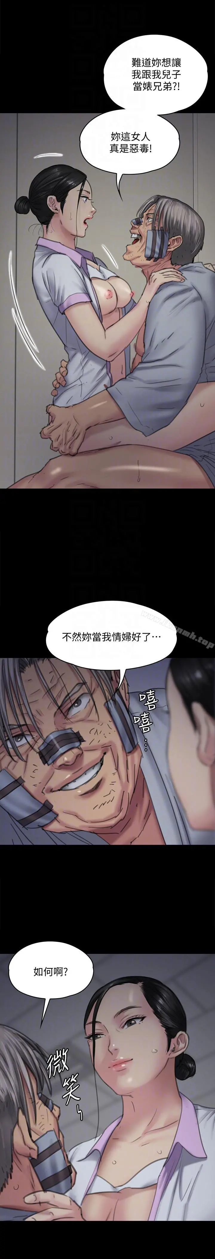 傀儡 - 第91话-二媳妇的秘密 - page 35