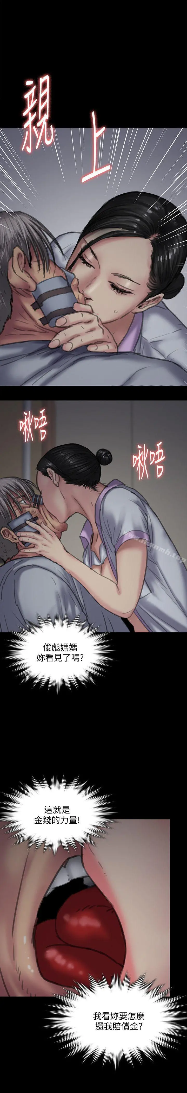 傀儡 - 第91话-二媳妇的秘密 - page 36