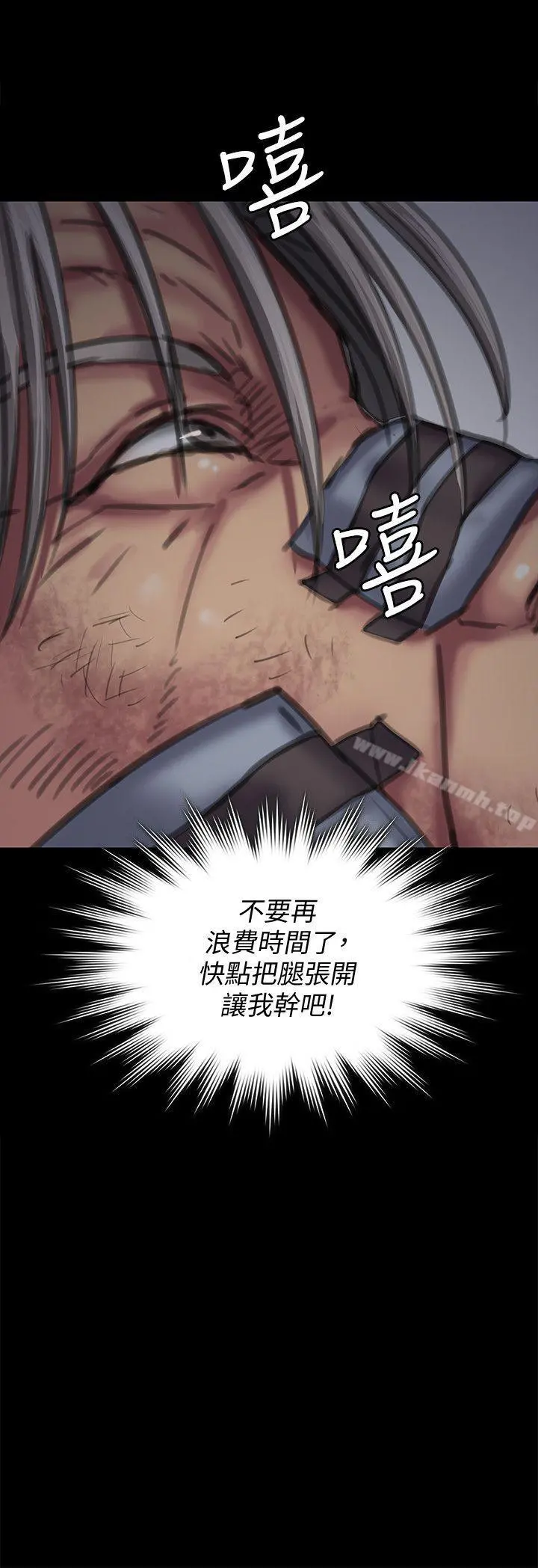 傀儡 - 第91话-二媳妇的秘密 - page 37