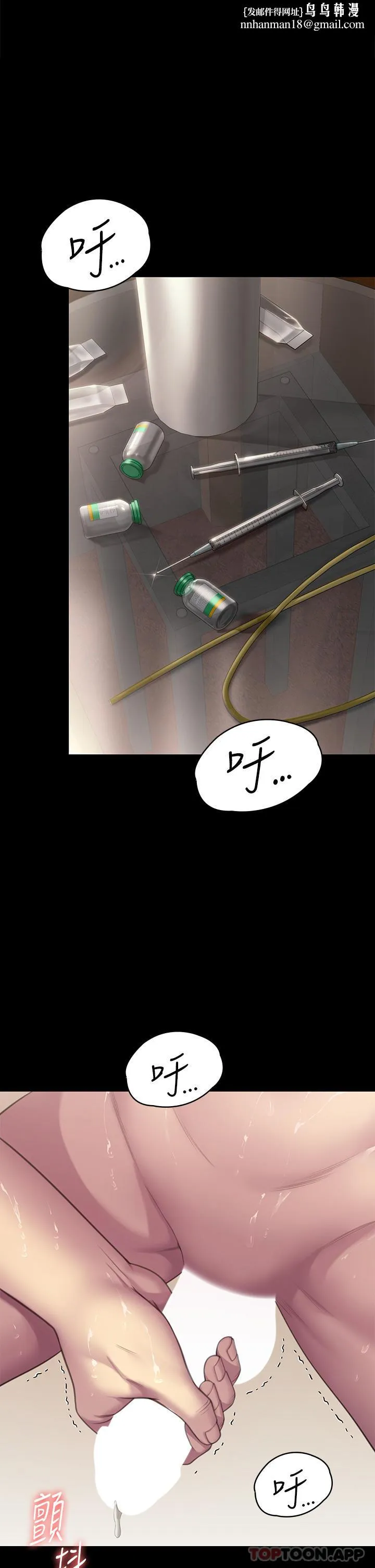 傀儡 - 第275话-跟公公打炮爽吗？贱货！ - page 1