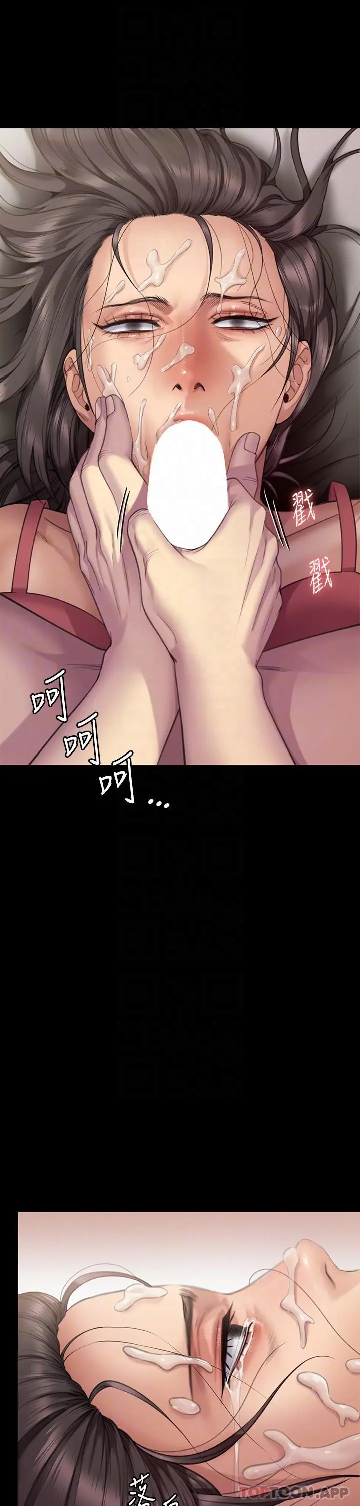 傀儡 - 第275话-跟公公打炮爽吗？贱货！ - page 8