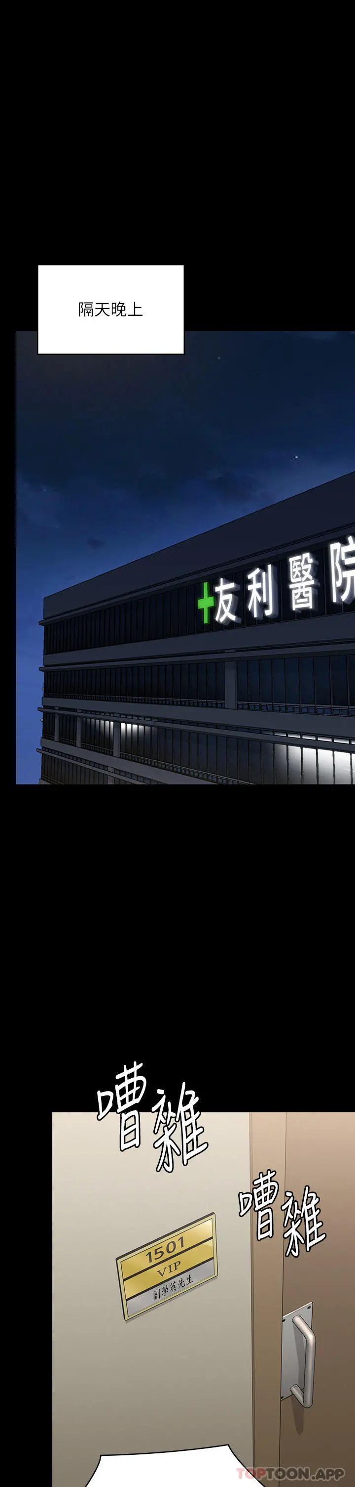 傀儡 - 第275话-跟公公打炮爽吗？贱货！ - page 10