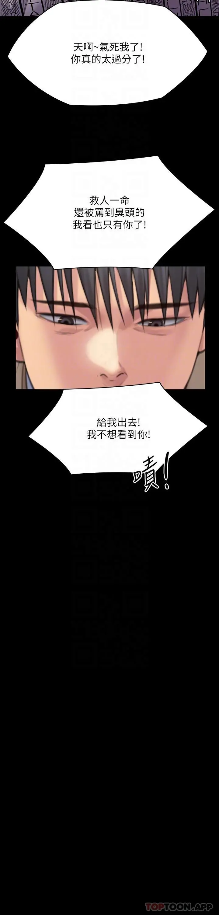 傀儡 - 第275话-跟公公打炮爽吗？贱货！ - page 16