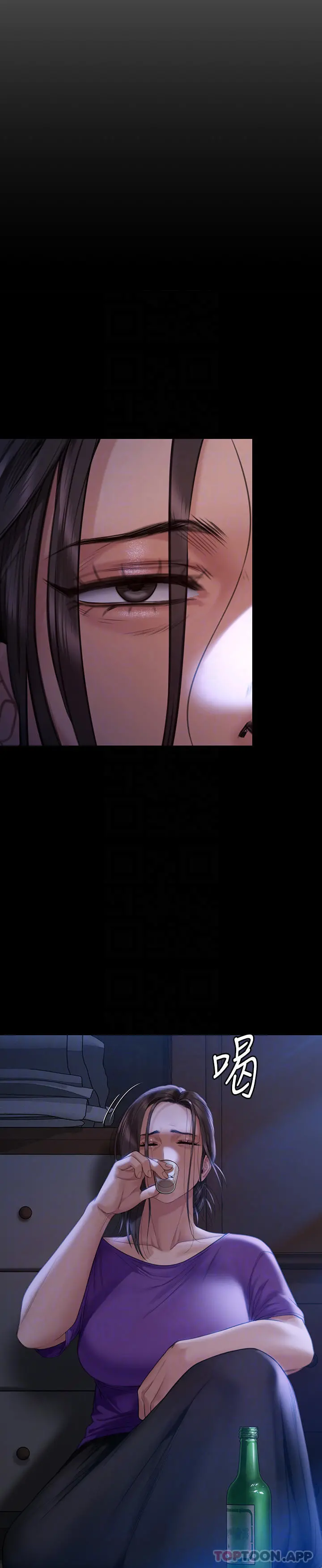 傀儡 - 第275话-跟公公打炮爽吗？贱货！ - page 25