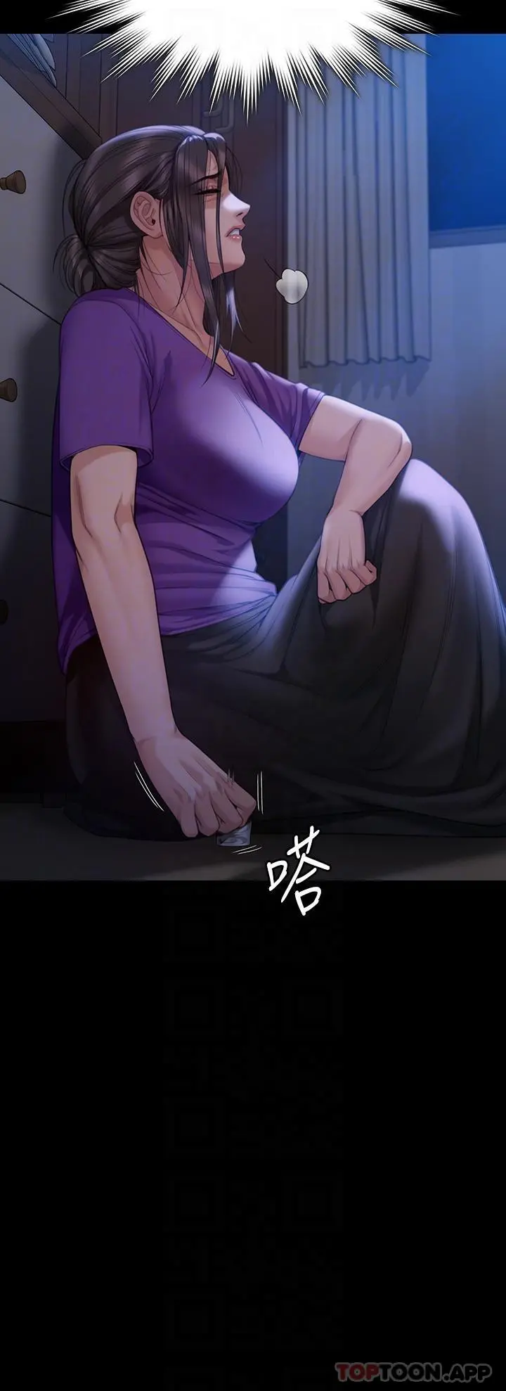 傀儡 - 第275话-跟公公打炮爽吗？贱货！ - page 27