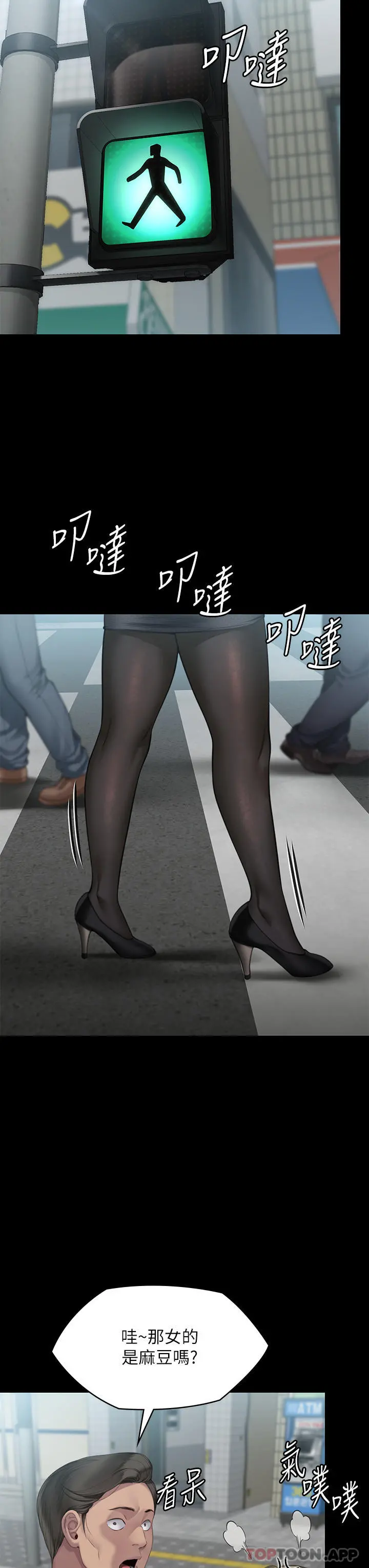 傀儡 - 第275话-跟公公打炮爽吗？贱货！ - page 30