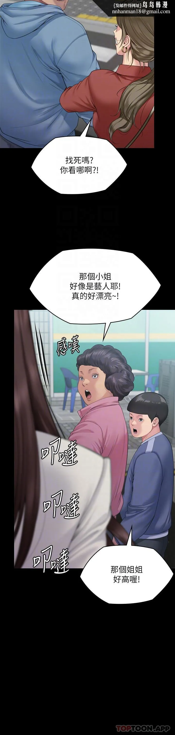 傀儡 - 第275话-跟公公打炮爽吗？贱货！ - page 31