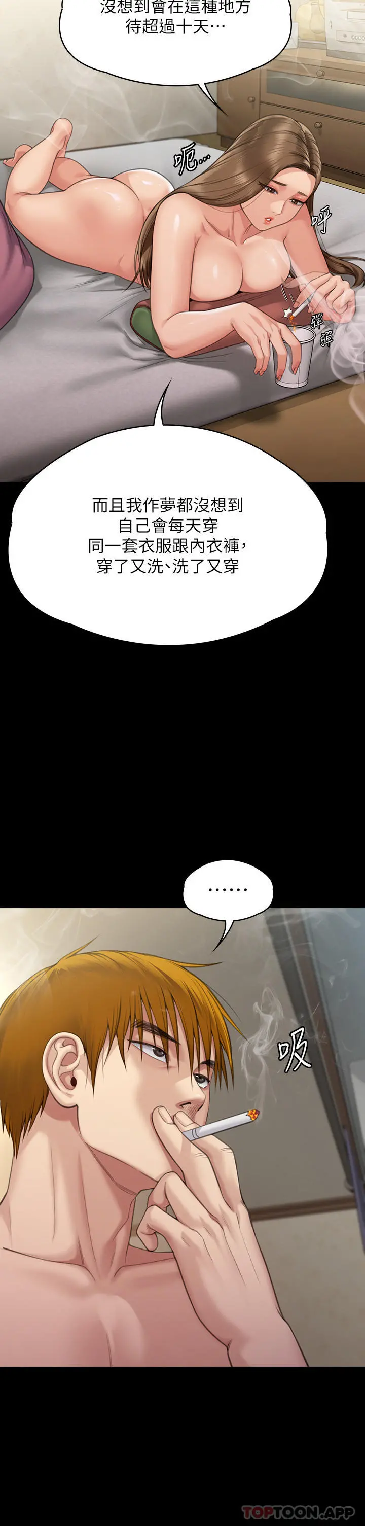 傀儡 - 第275话-跟公公打炮爽吗？贱货！ - page 36