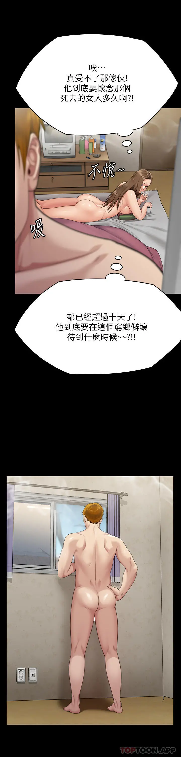 傀儡 - 第275话-跟公公打炮爽吗？贱货！ - page 38