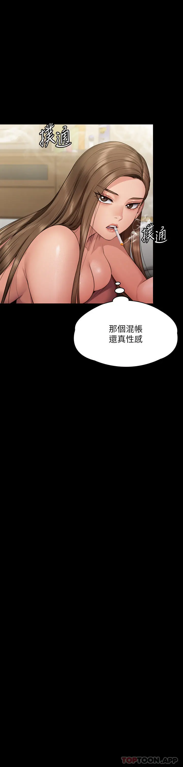 傀儡 - 第275话-跟公公打炮爽吗？贱货！ - page 39