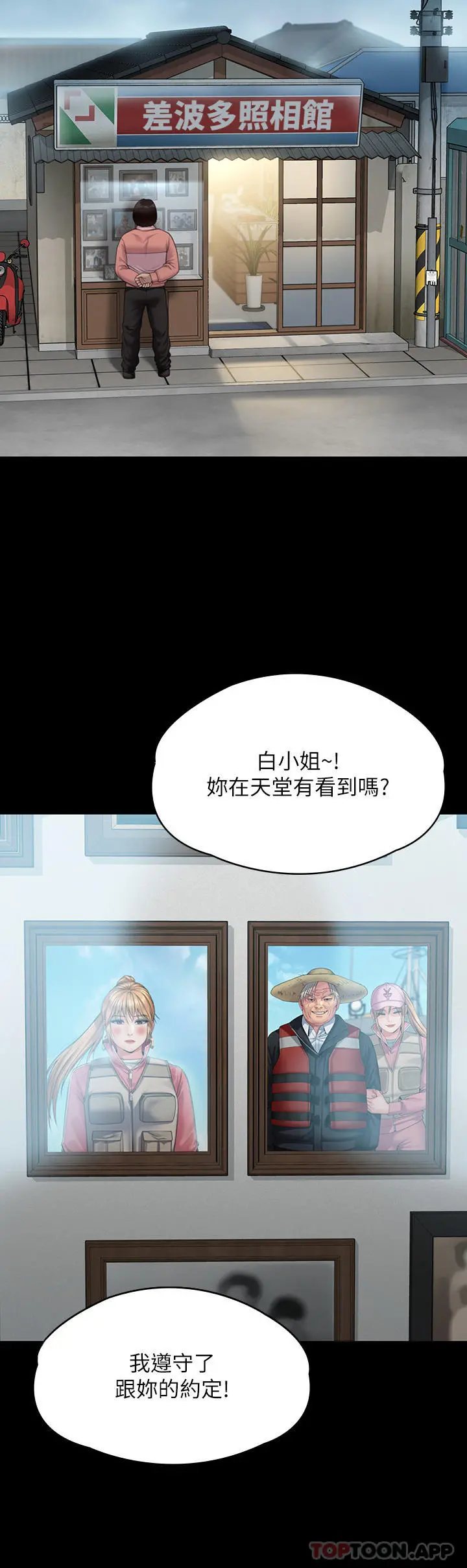 傀儡 - 第275话-跟公公打炮爽吗？贱货！ - page 47
