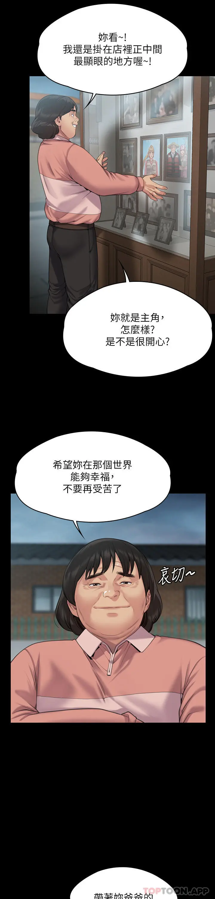 傀儡 - 第275话-跟公公打炮爽吗？贱货！ - page 48