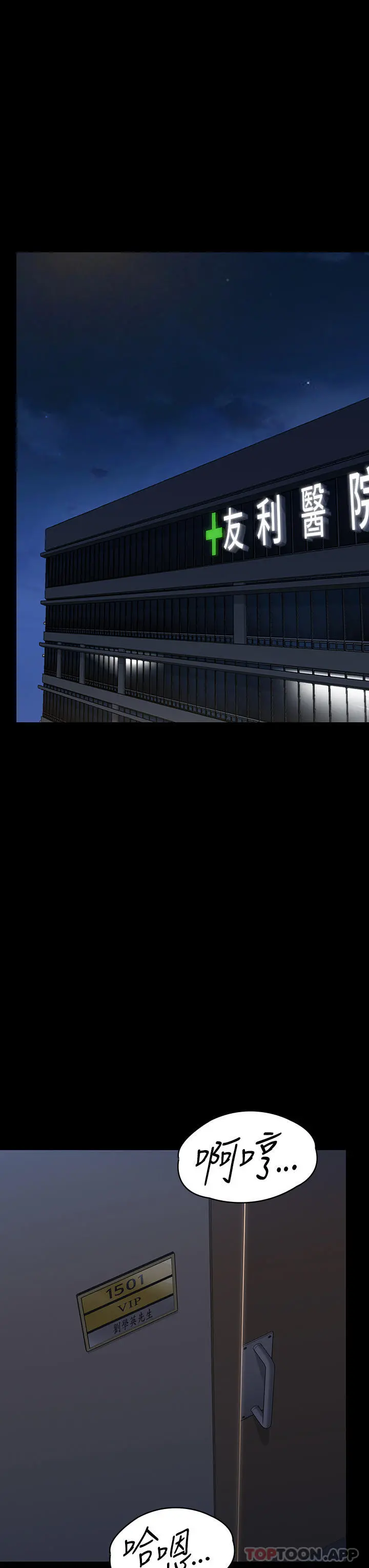 傀儡 - 第275话-跟公公打炮爽吗？贱货！ - page 50