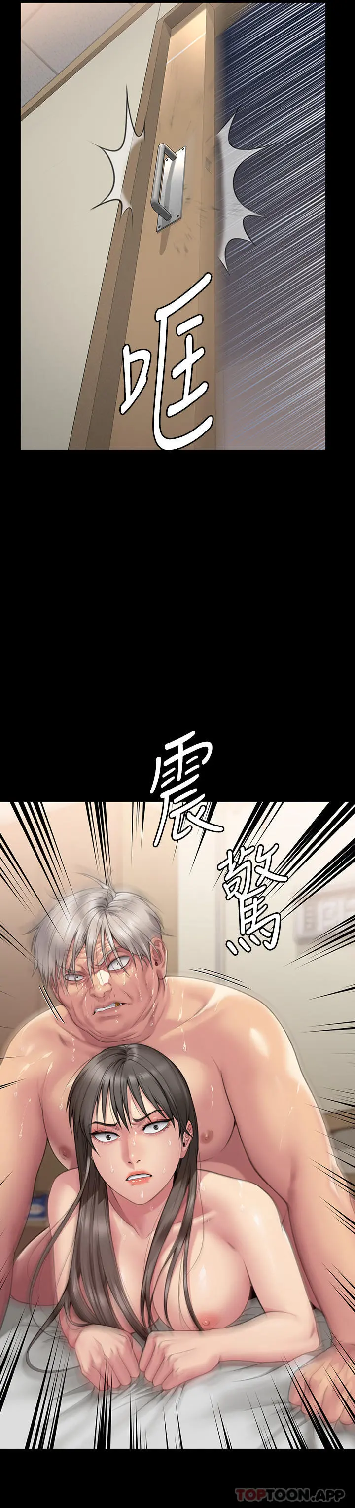 傀儡 - 第275话-跟公公打炮爽吗？贱货！ - page 55