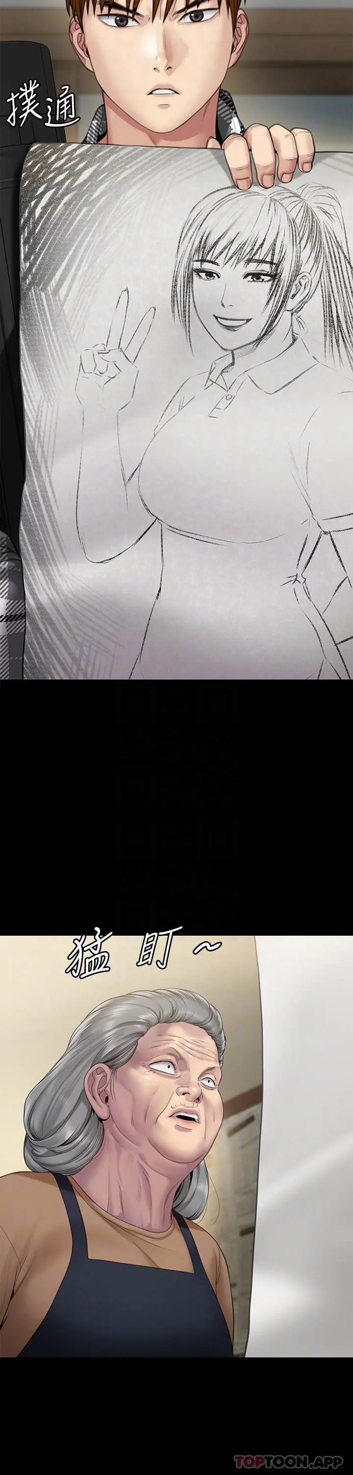傀儡 - 第266话-差波多岛不为人知的阴暗面 - page 10