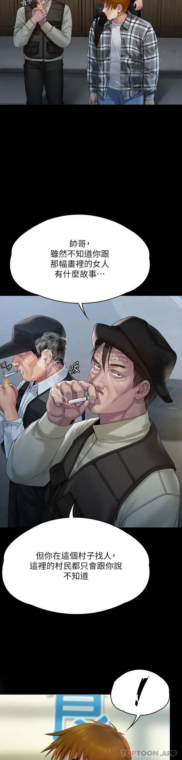 傀儡 - 第266话-差波多岛不为人知的阴暗面 - page 20