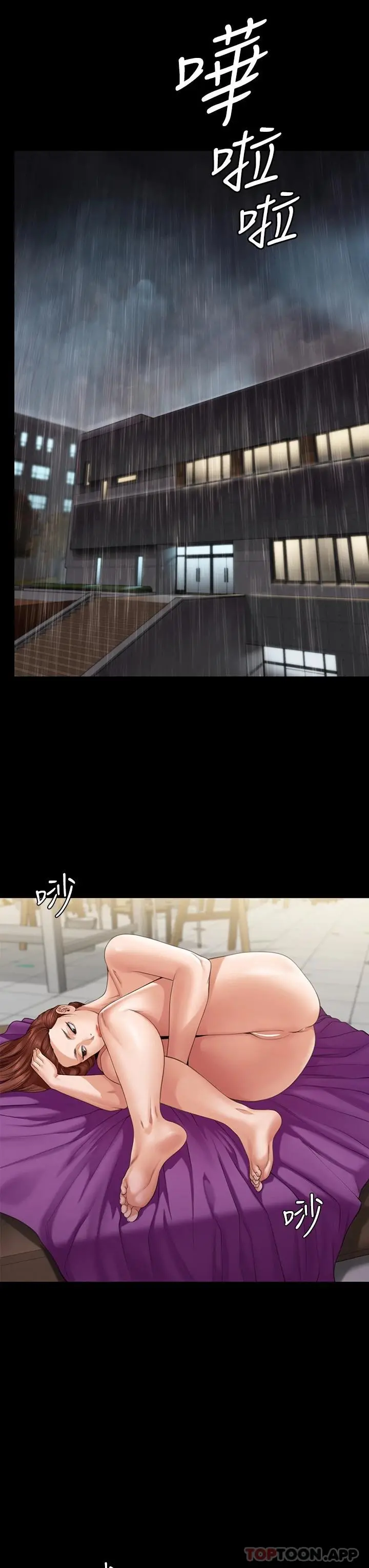 傀儡 - 第266话-差波多岛不为人知的阴暗面 - page 39