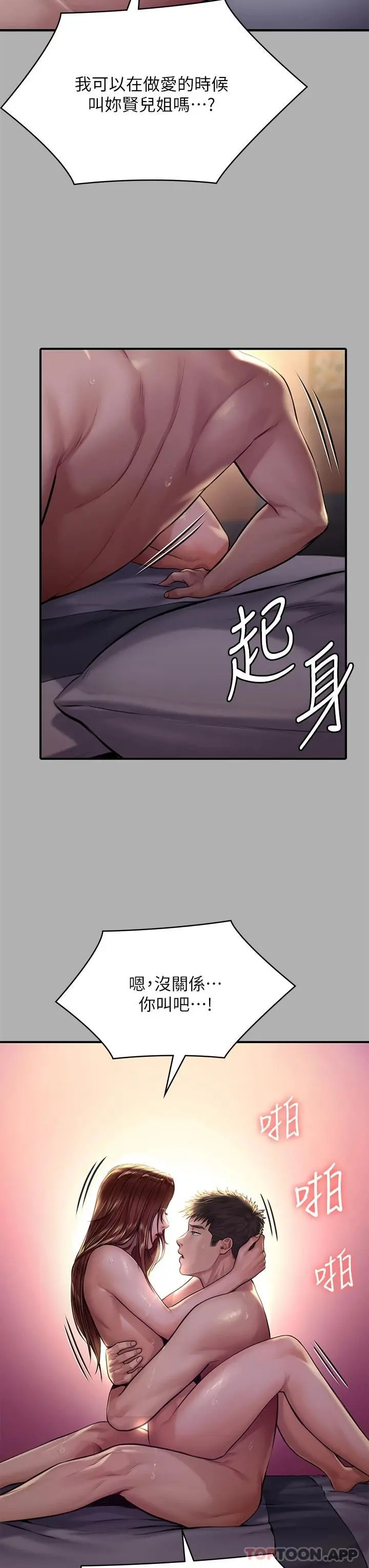 傀儡 - 第266话-差波多岛不为人知的阴暗面 - page 47