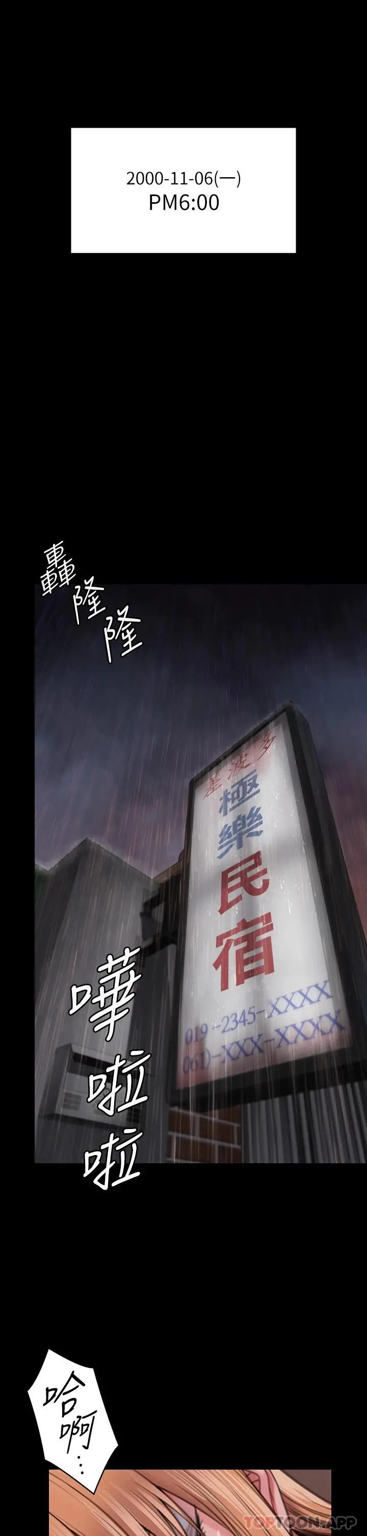 傀儡 - 第266话-差波多岛不为人知的阴暗面 - page 52