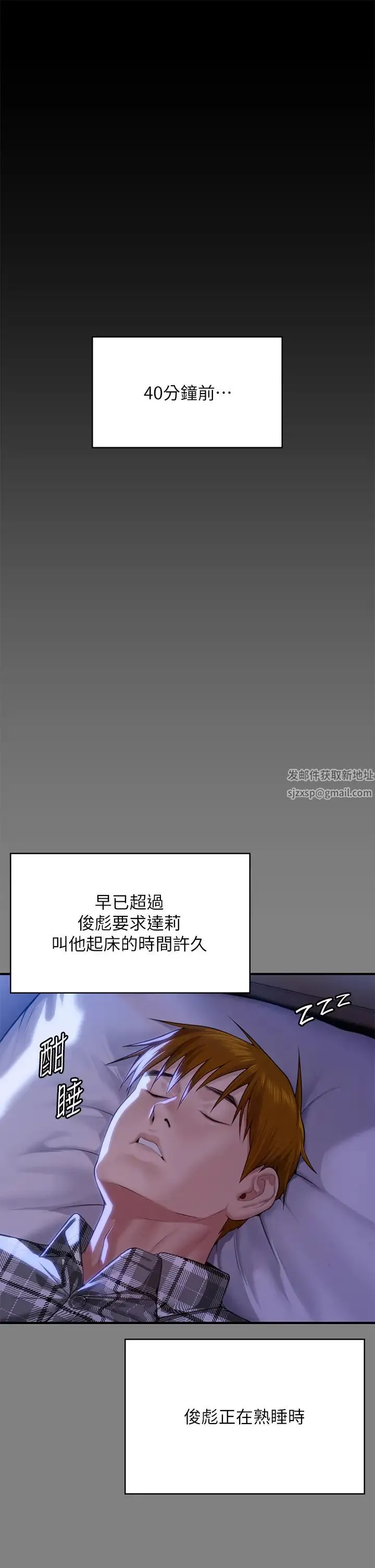 傀儡 - 第305话-他就是妳的新主人 - page 5