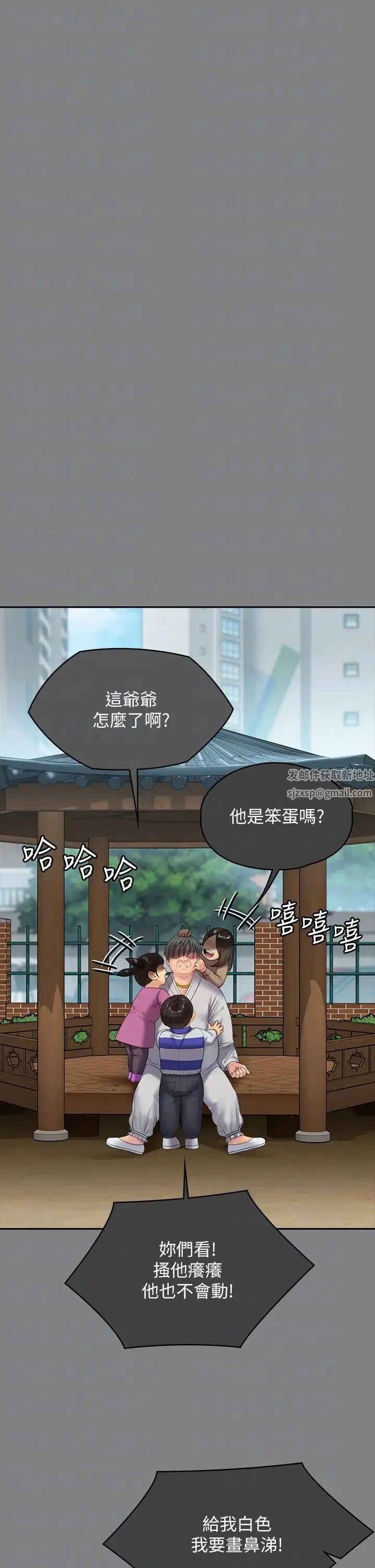 傀儡 - 第305话-他就是妳的新主人 - page 6