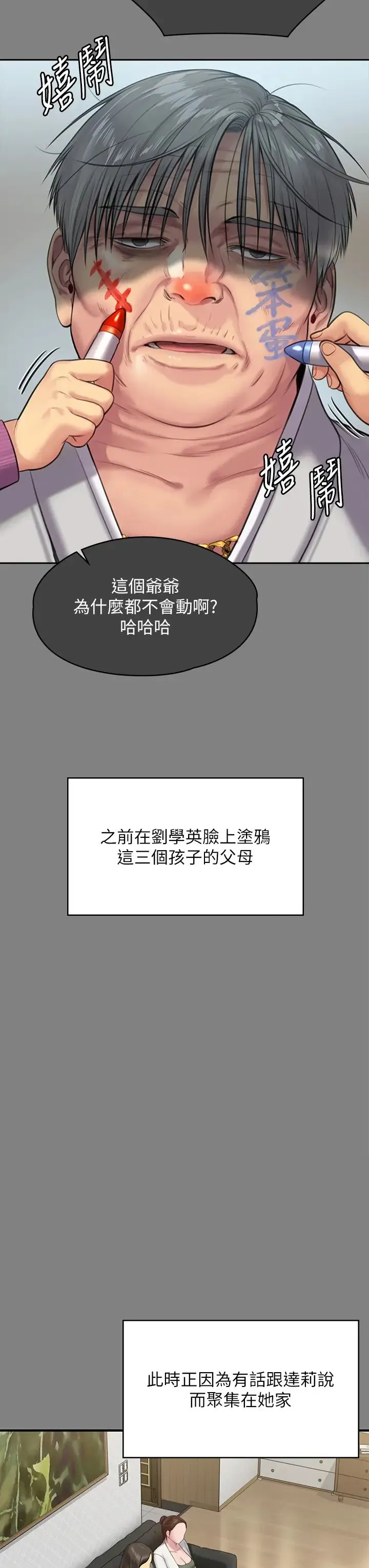 傀儡 - 第305话-他就是妳的新主人 - page 7