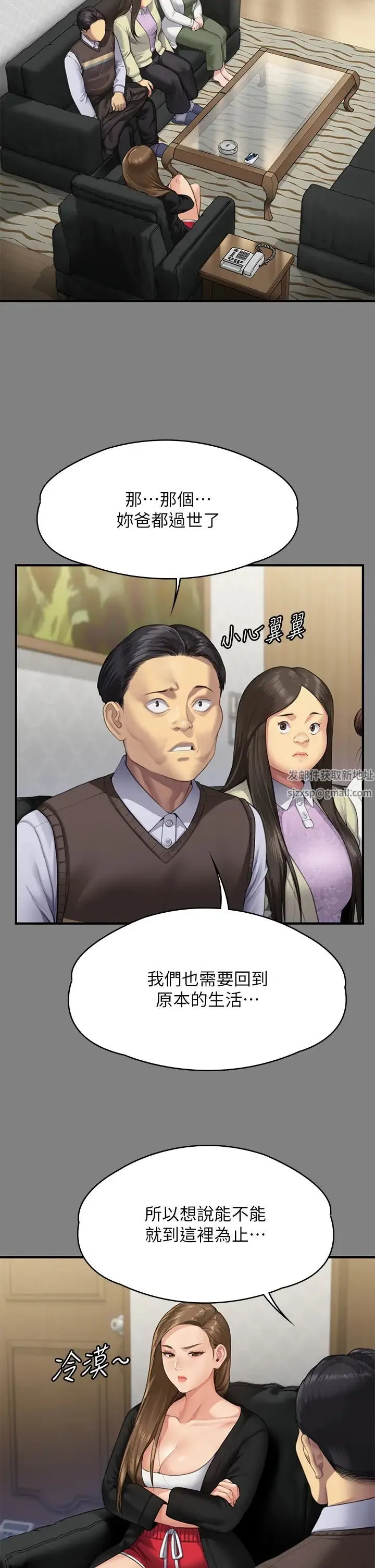 傀儡 - 第305话-他就是妳的新主人 - page 8