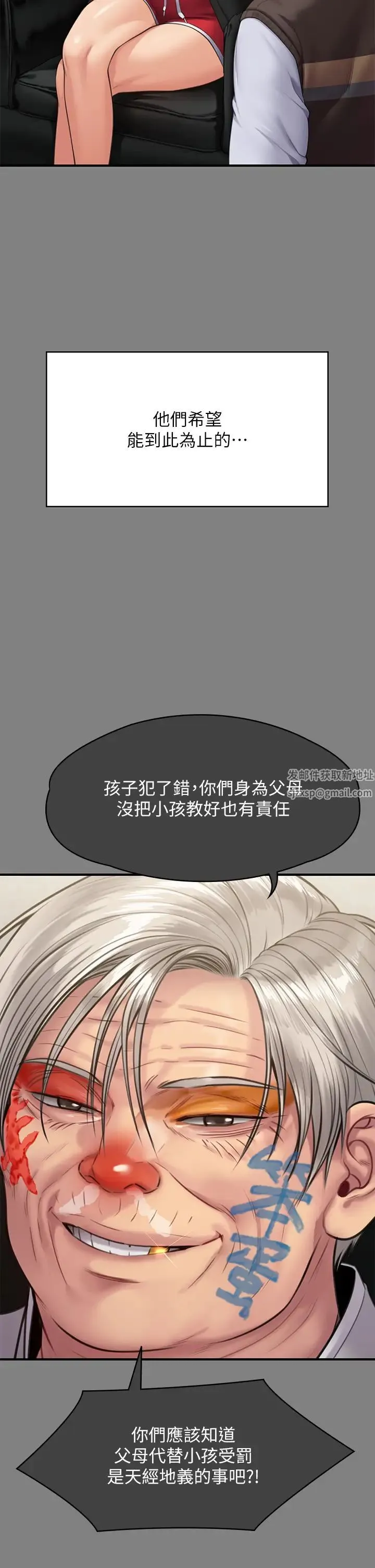 傀儡 - 第305话-他就是妳的新主人 - page 9