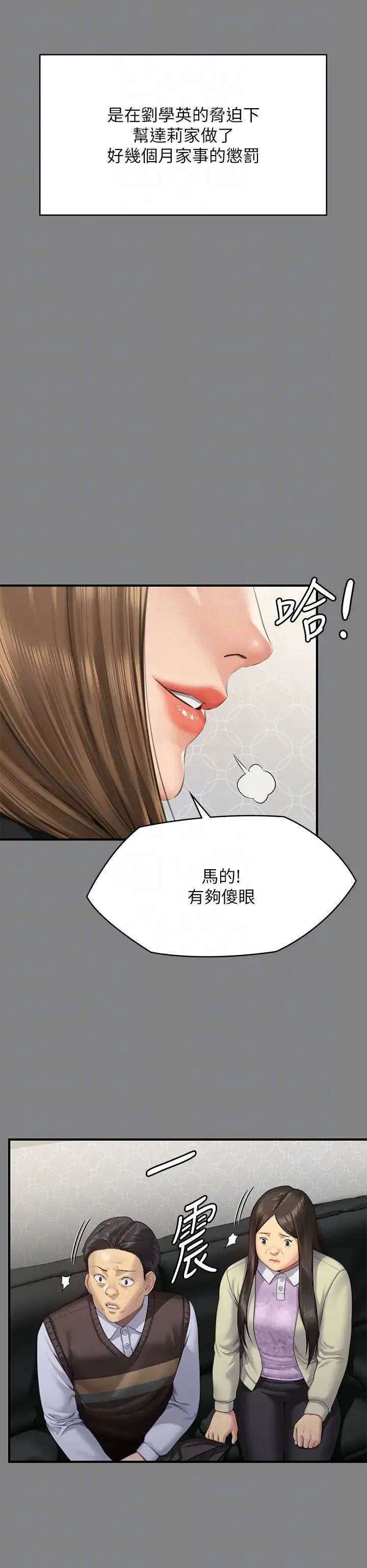 傀儡 - 第305话-他就是妳的新主人 - page 10