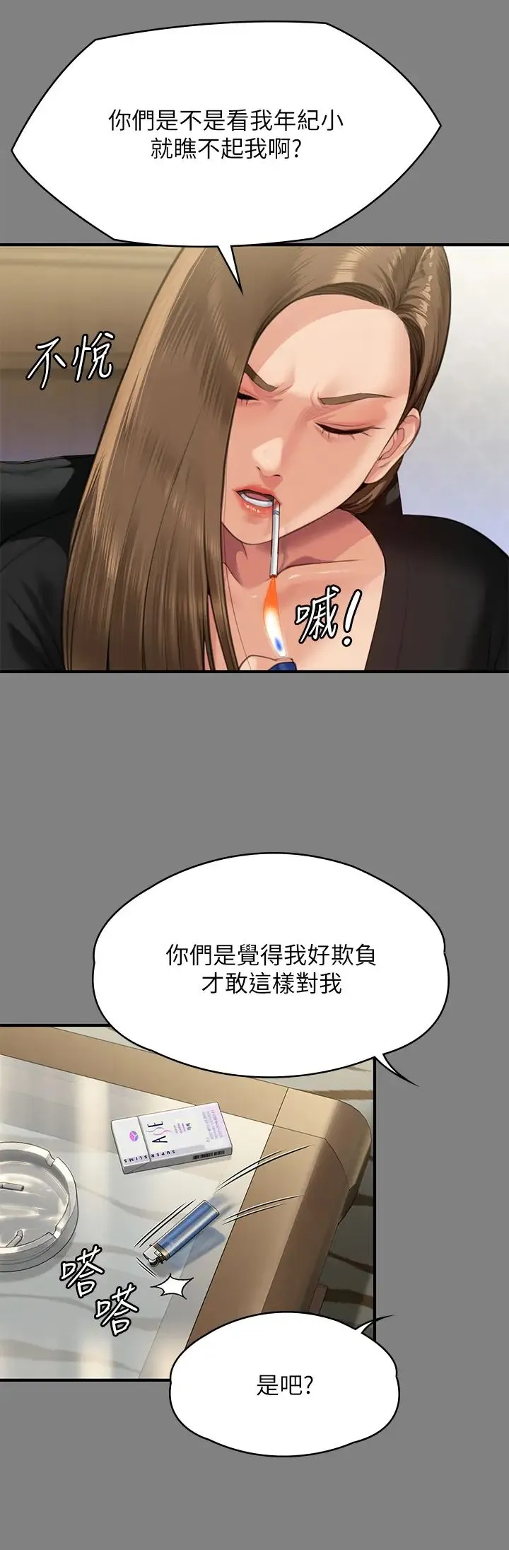 傀儡 - 第305话-他就是妳的新主人 - page 11
