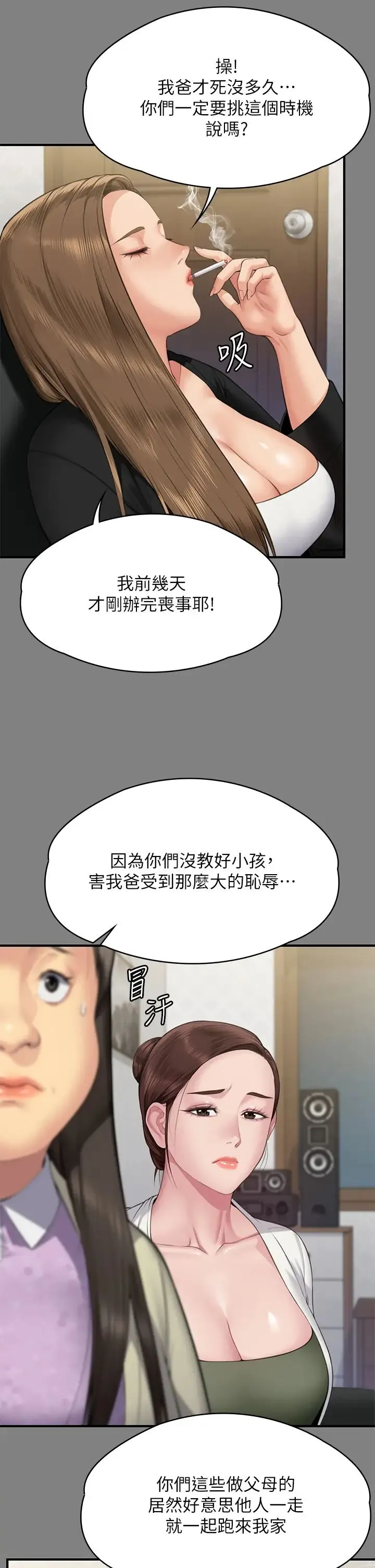 傀儡 - 第305话-他就是妳的新主人 - page 12