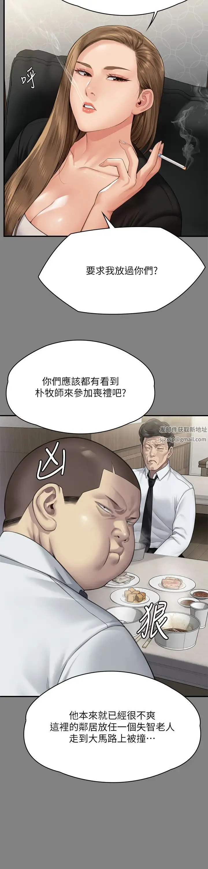 傀儡 - 第305话-他就是妳的新主人 - page 13