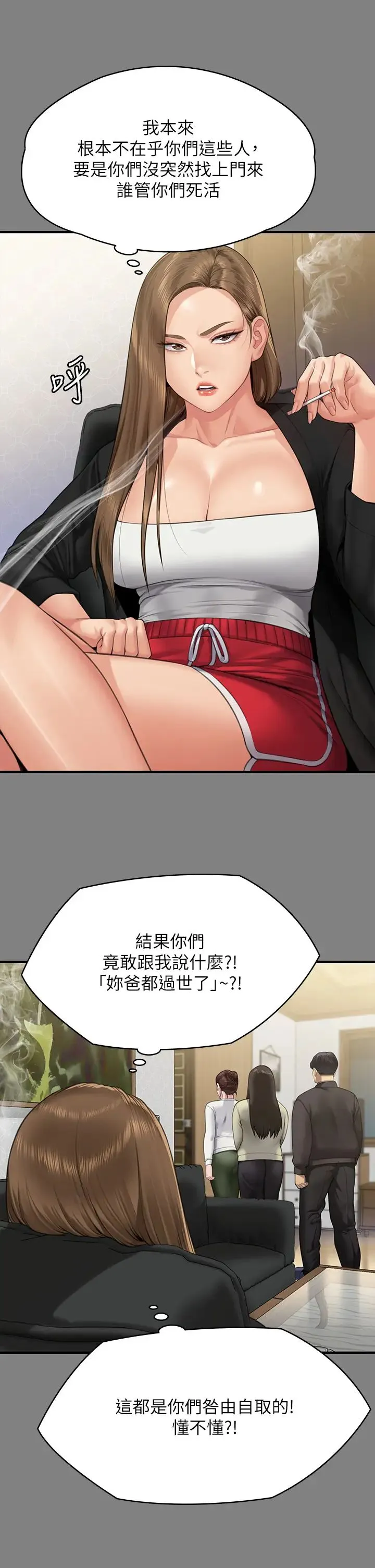 傀儡 - 第305话-他就是妳的新主人 - page 17