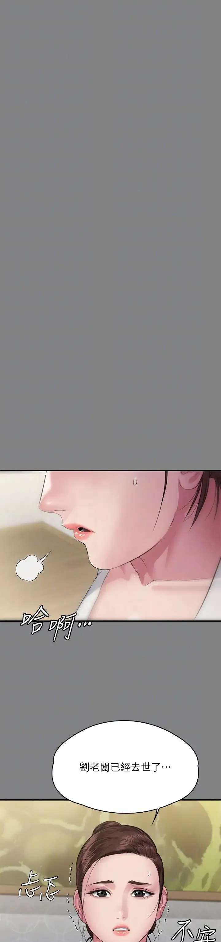 傀儡 - 第305话-他就是妳的新主人 - page 28