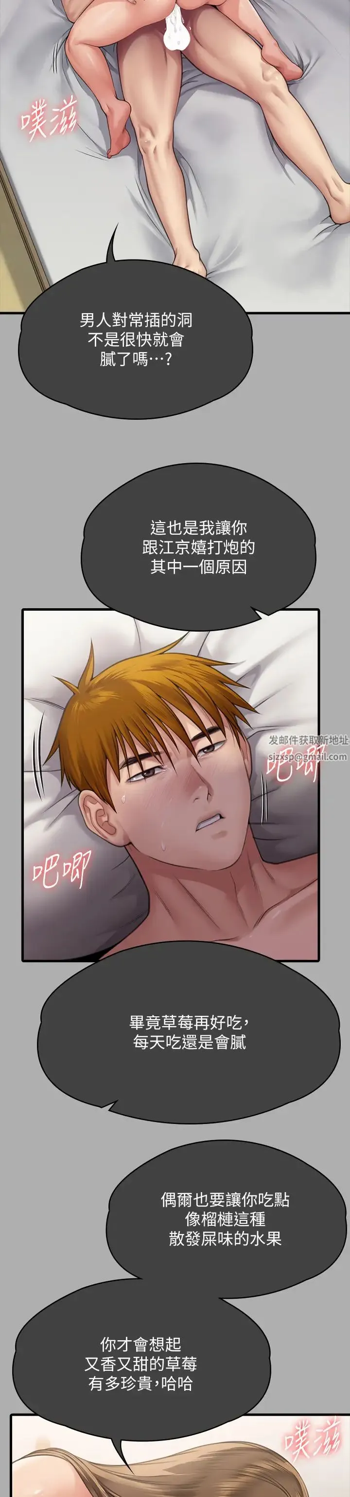 傀儡 - 第305话-他就是妳的新主人 - page 31