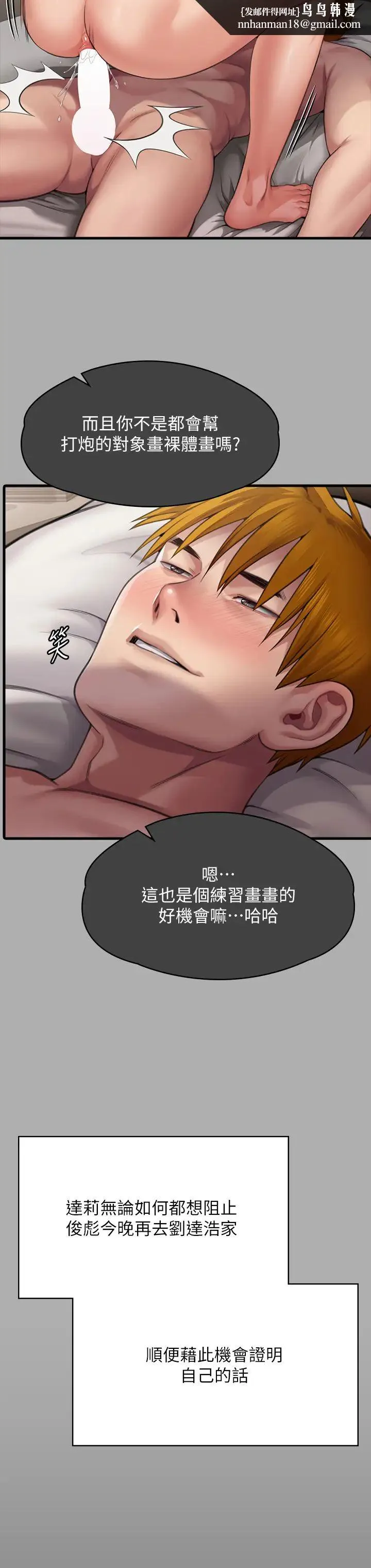 傀儡 - 第305话-他就是妳的新主人 - page 33