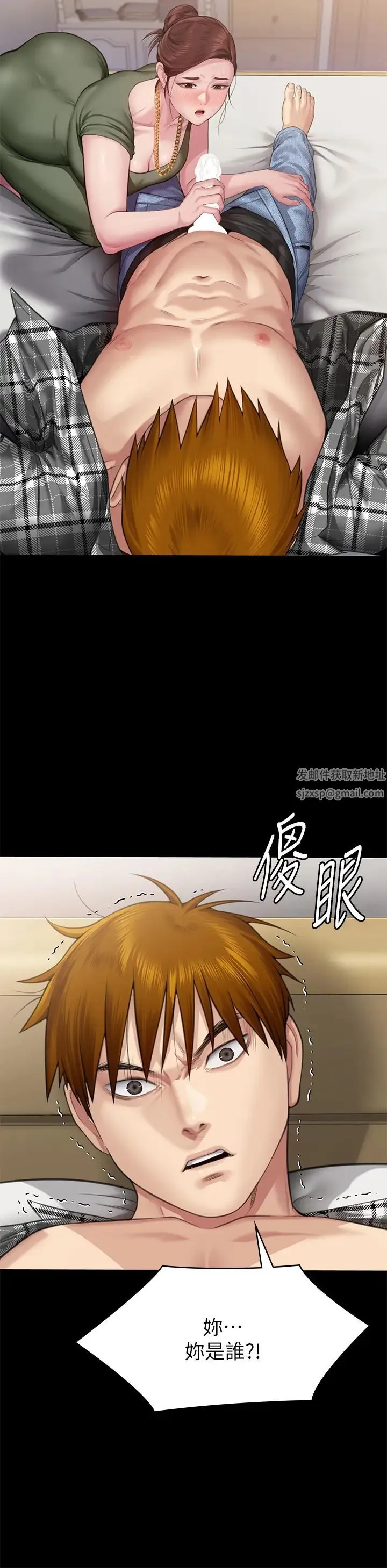 傀儡 - 第305话-他就是妳的新主人 - page 39