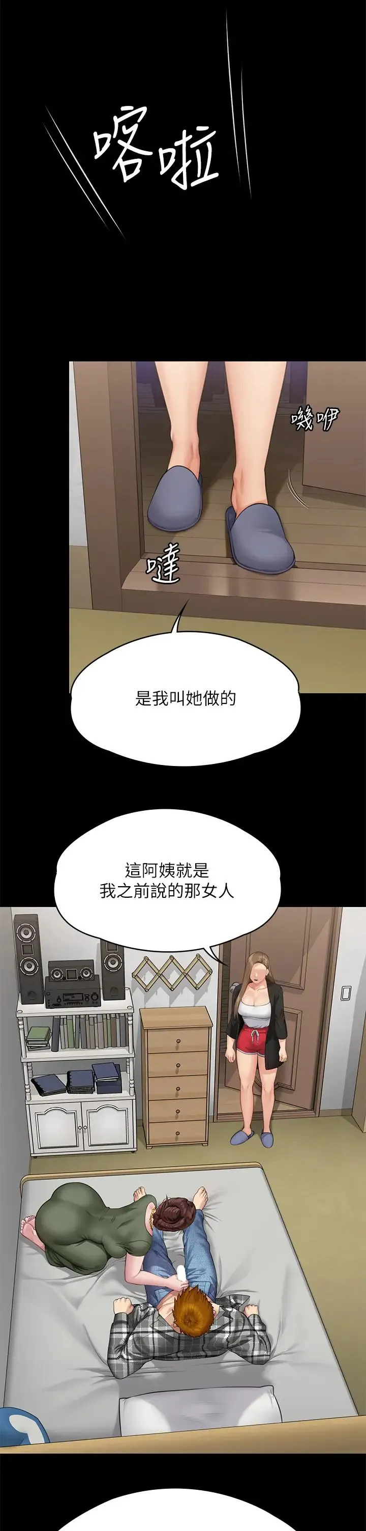 傀儡 - 第305话-他就是妳的新主人 - page 41
