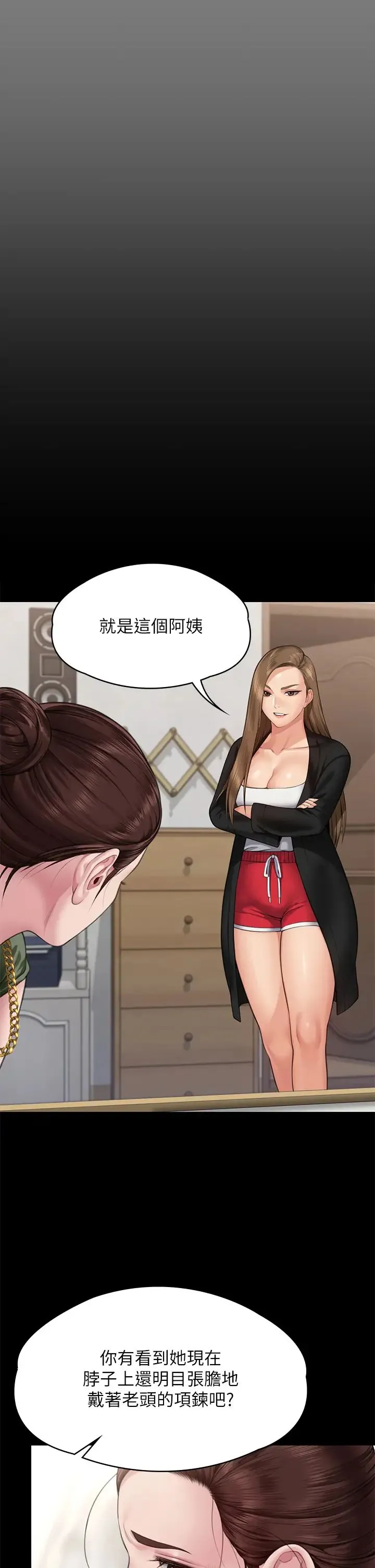 傀儡 - 第305话-他就是妳的新主人 - page 44