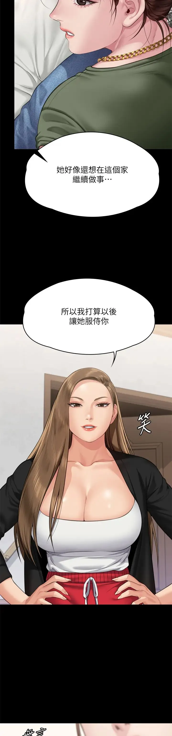 傀儡 - 第305话-他就是妳的新主人 - page 45