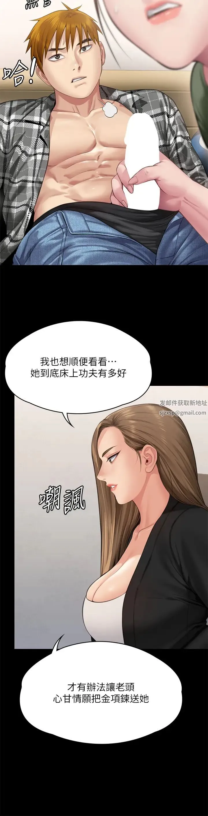 傀儡 - 第305话-他就是妳的新主人 - page 46