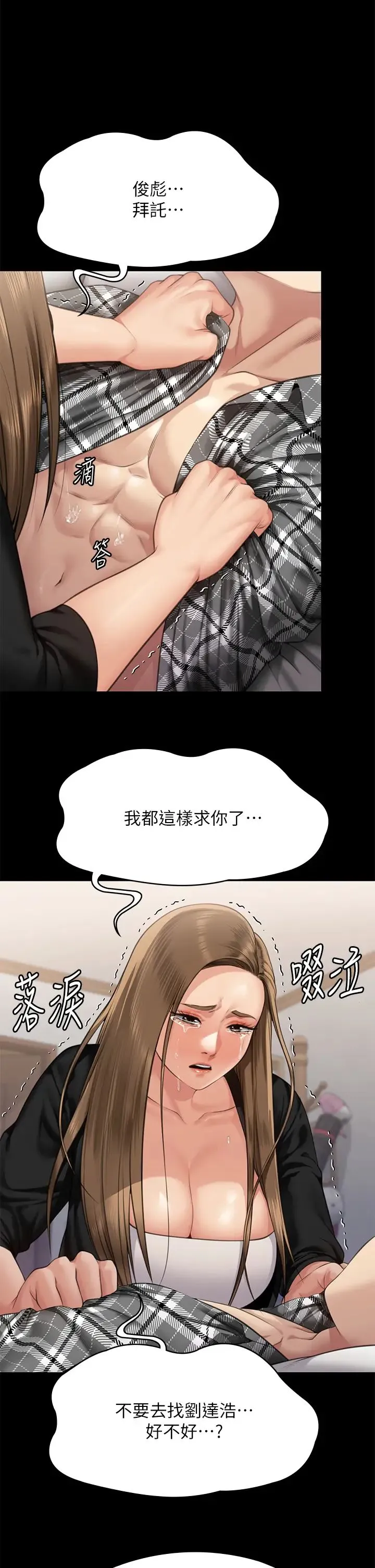 傀儡 - 第305话-他就是妳的新主人 - page 50