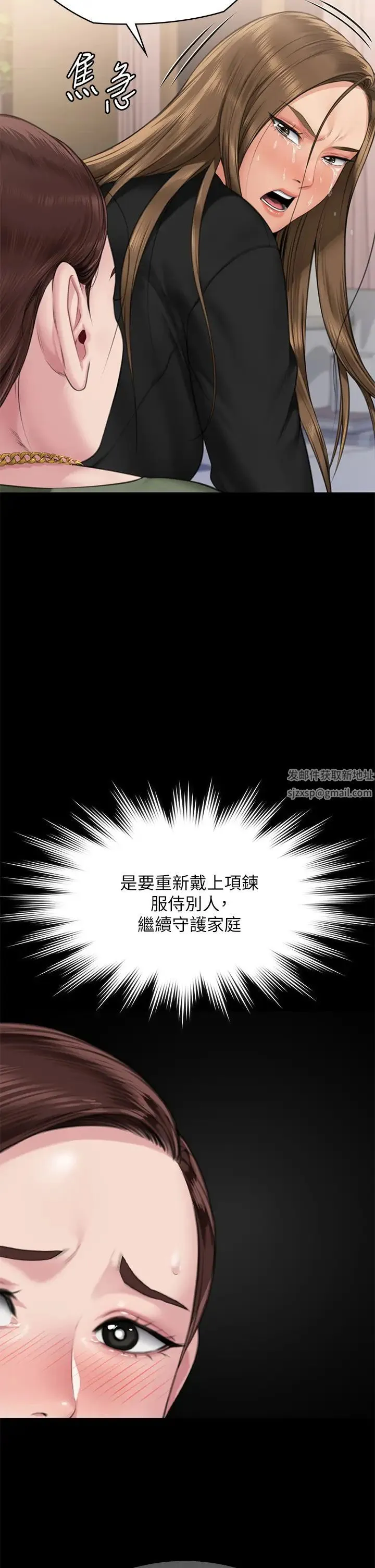 傀儡 - 第305话-他就是妳的新主人 - page 53