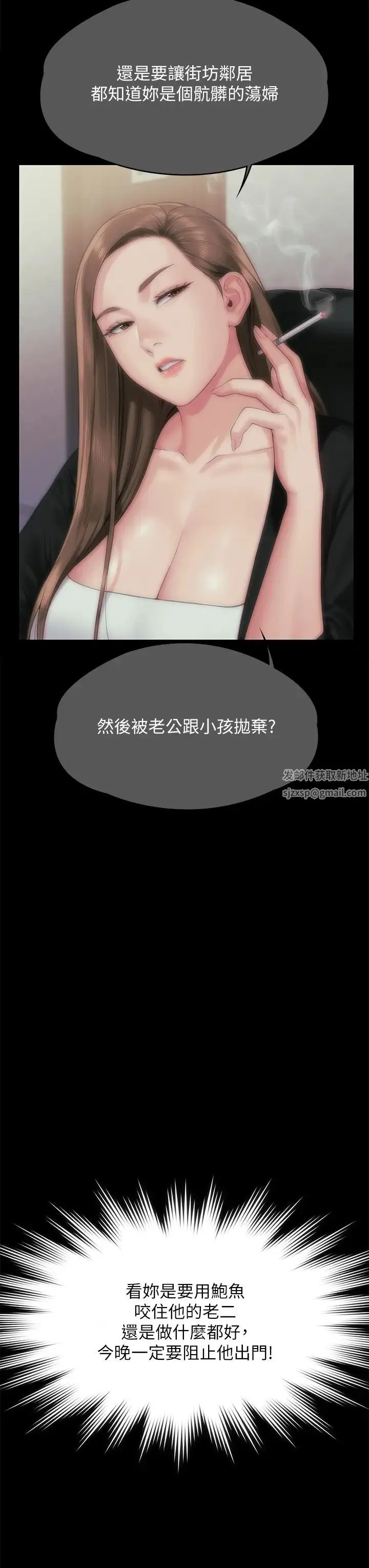 傀儡 - 第305话-他就是妳的新主人 - page 54
