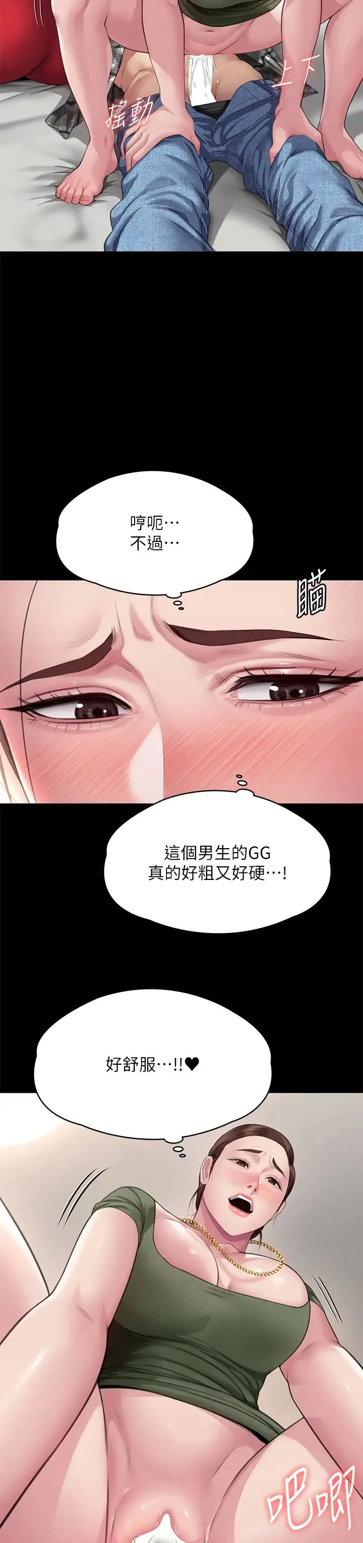 傀儡 - 第305话-他就是妳的新主人 - page 58