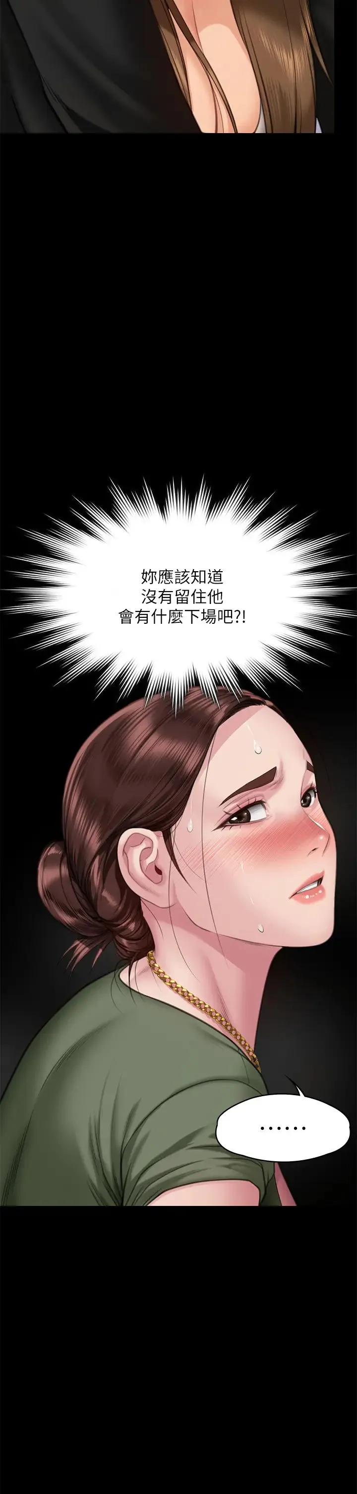 傀儡 - 第305话-他就是妳的新主人 - page 62