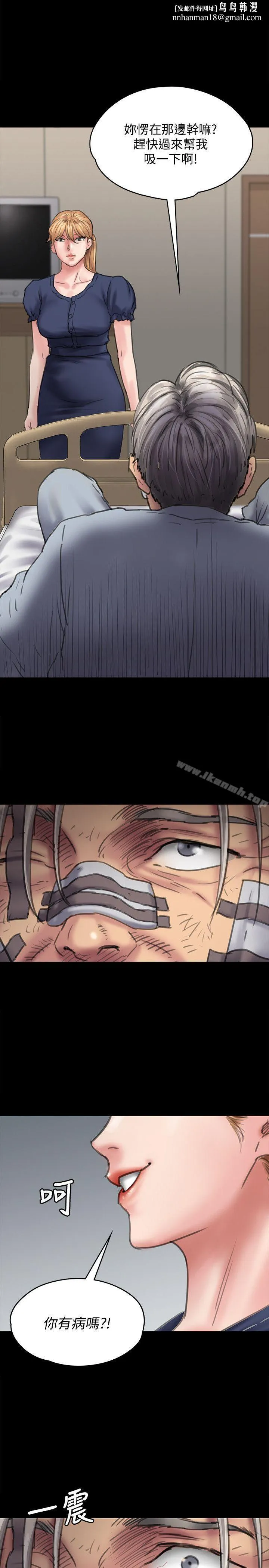 傀儡 - 第83话-泯灭人性的男人 - page 1