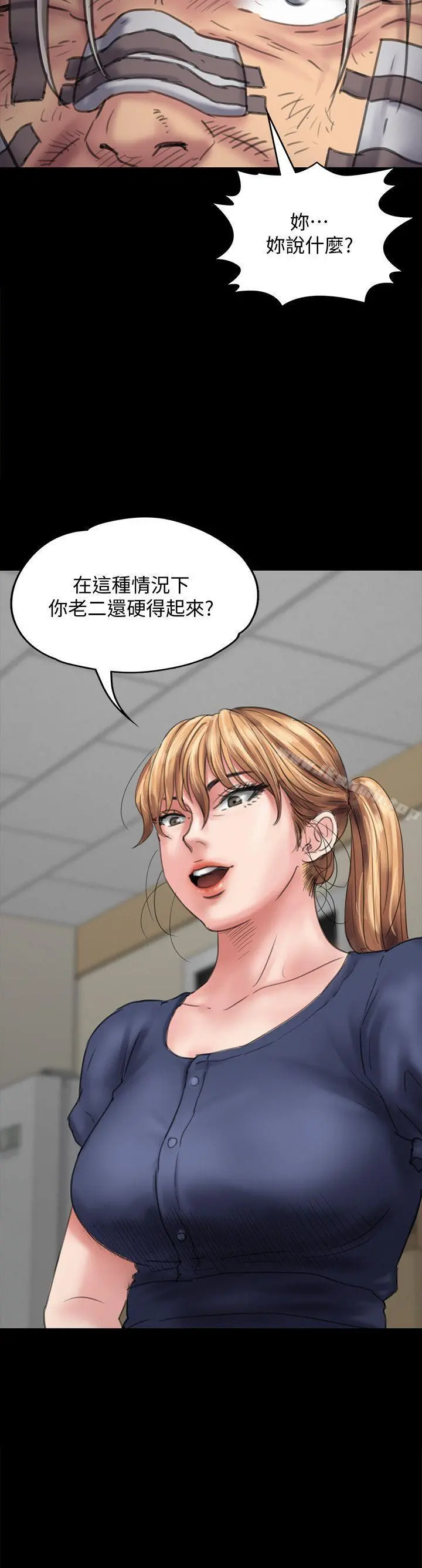 傀儡 - 第83话-泯灭人性的男人 - page 2