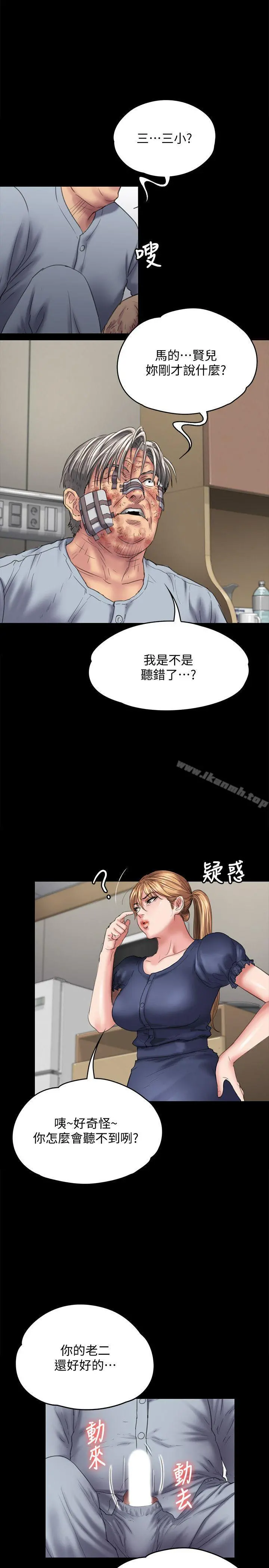 傀儡 - 第83话-泯灭人性的男人 - page 4