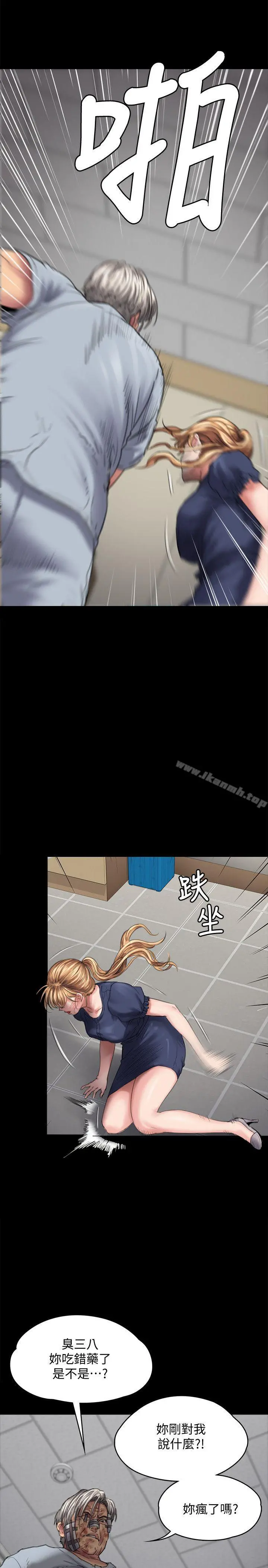 傀儡 - 第83话-泯灭人性的男人 - page 9